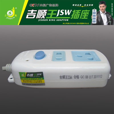 吉順王 JSW-302 插座 多場景必備的日常電量管家